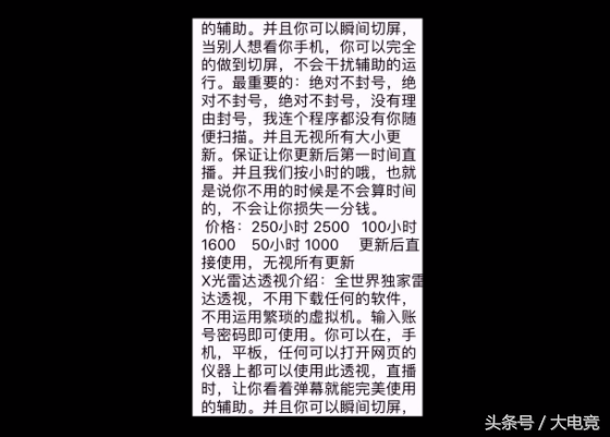 绝地求生透视太多了2021_绝地求生透视_绝地求生透视会演的根本不封