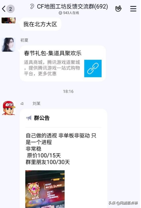 穿越火线外挂_穿越火线外挂_穿越火线外挂