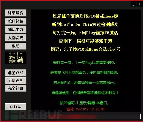 求生绝地辅助购买教程_绝地求生辅助怎么购买_绝地求生辅助下载地址