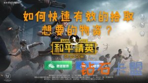 绝地求生辅助卡盟平台_pubg辅助卡盟_绝地求生辅助卡盟