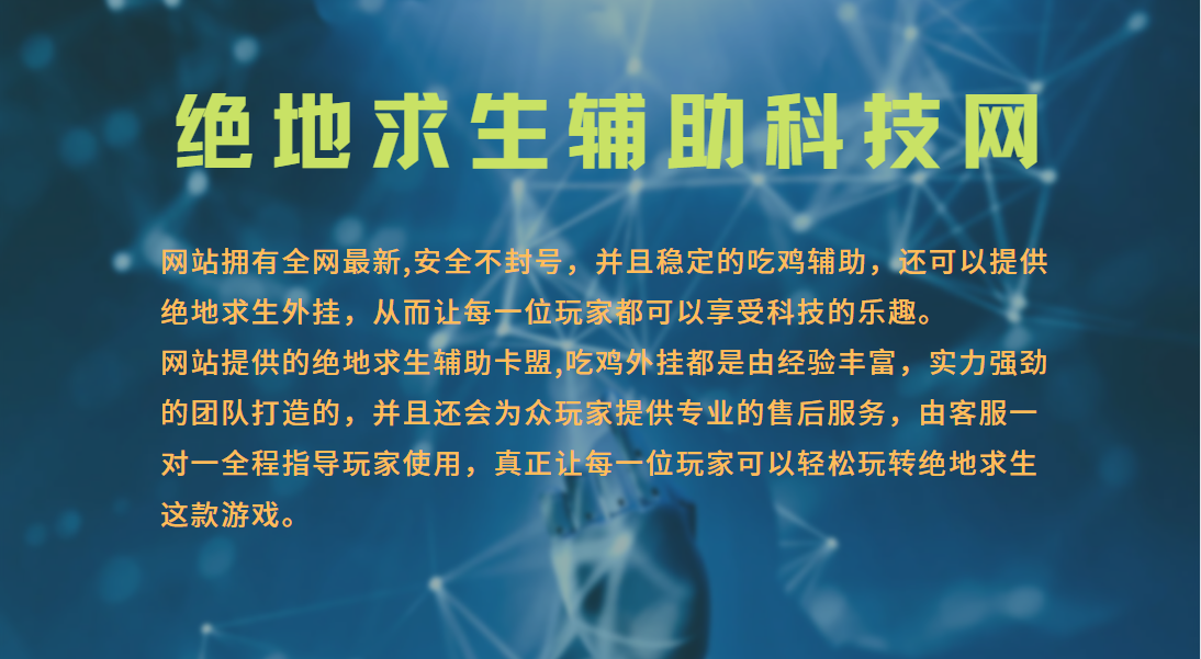 卡盟吃鸡黑号可信吗_吃鸡黑号卡盟_低价吃鸡黑号