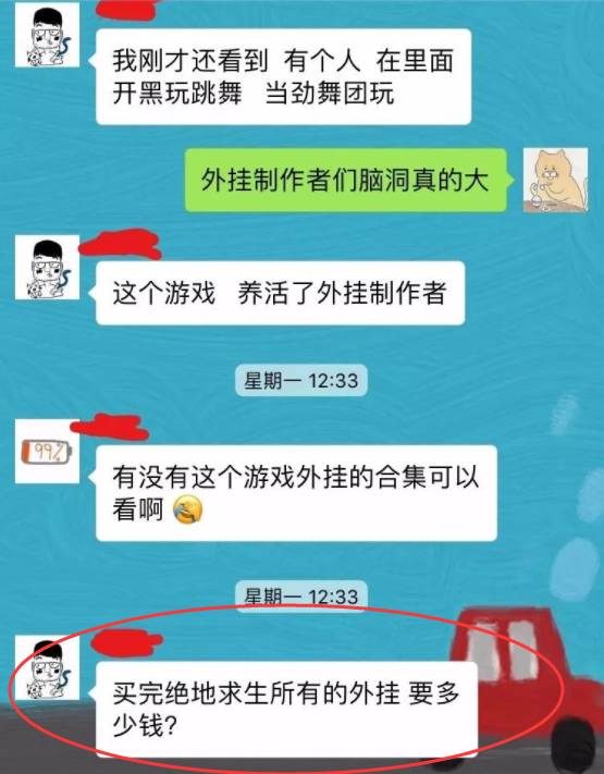 求生绝地辅助钱怎么获得_绝地求生辅助器无付费版不封号_绝地求生辅助多少钱