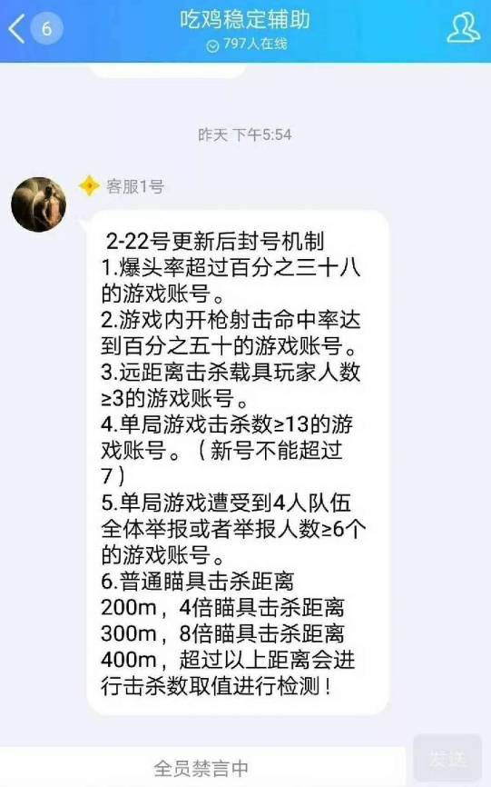 绝地求生辅助封号吗_绝地求生开挂永久封禁解封_求生绝地封号辅助怎么用