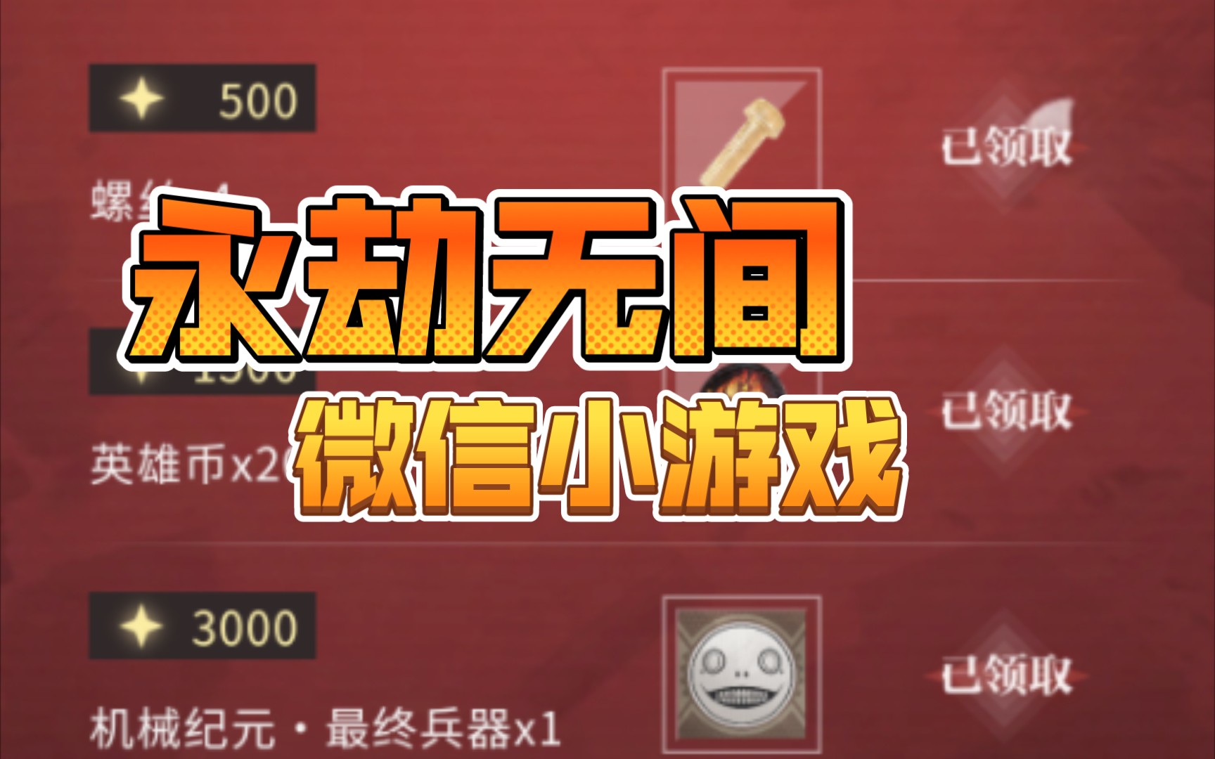 永劫无间卡盟_17173永劫无间_lol永劫无间