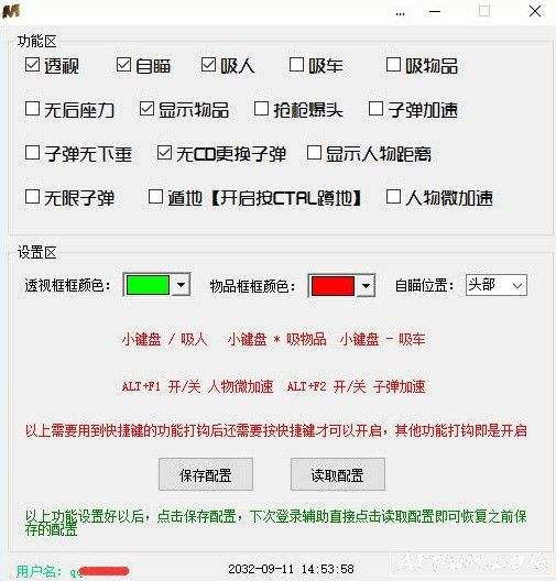 绝地求生自瞄_绝地求生瞄准器_绝地求生瞄准和瞄准射击设置