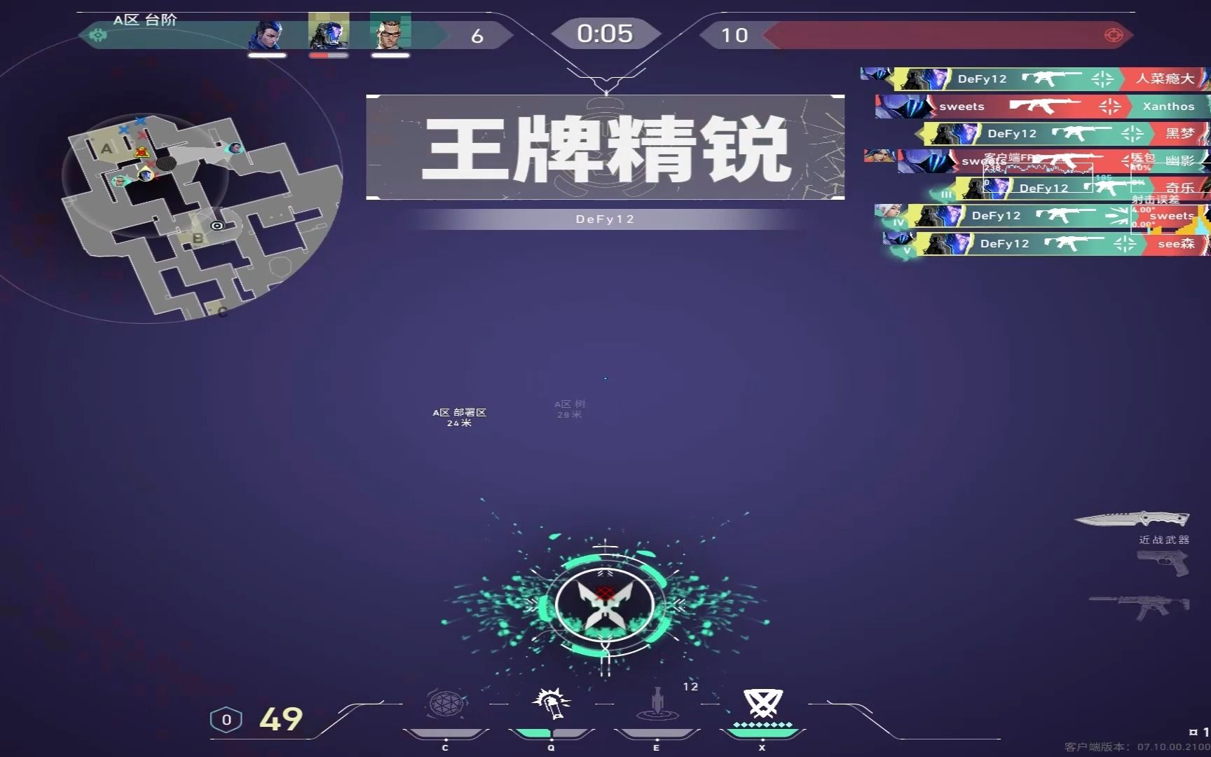 无畏契约技能_无畏契约辅助_无畏契约玩法