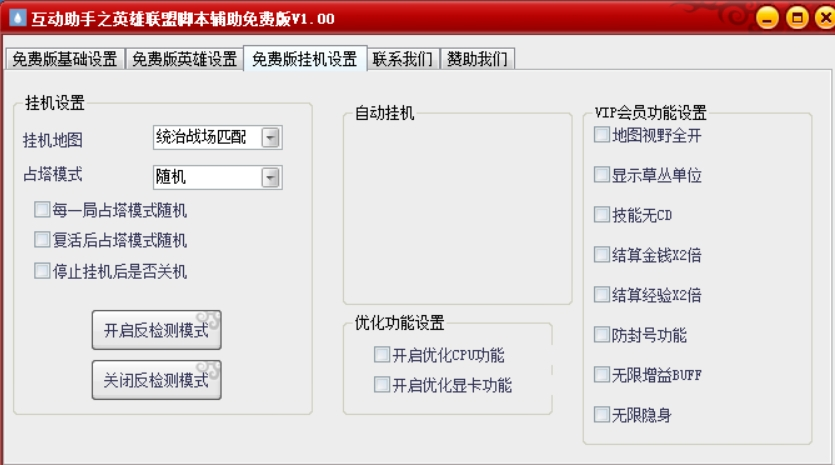 英雄联盟脚本视频教程_英雄联盟脚本_脚本英雄联盟怎么用