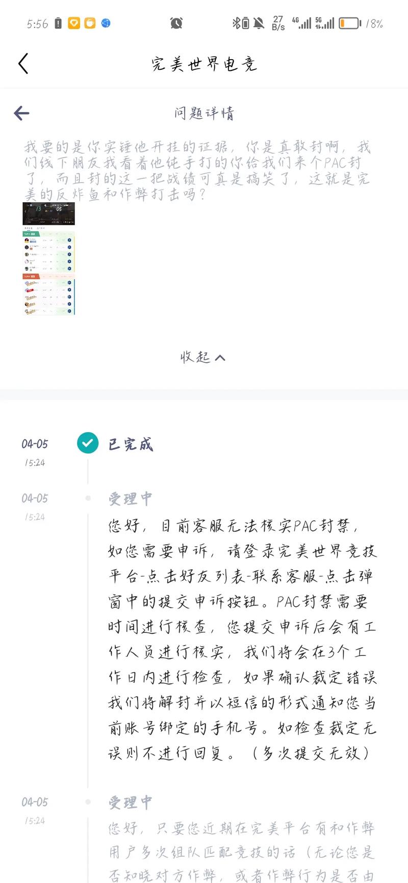 绝地求生开挂永久封禁解封_绝地求生开挂封ip_绝地求生外挂封号吗