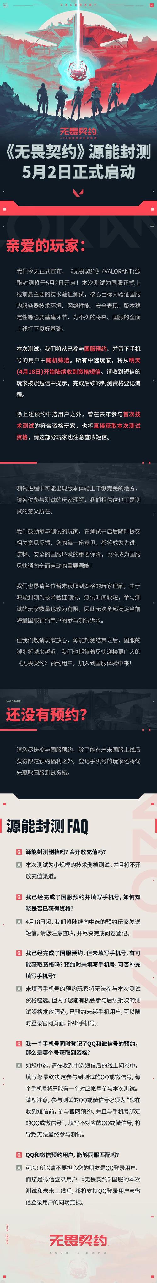 无畏契约科技_魔神契约攻略魔神契约攻略_校园契约奴契约42