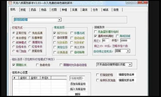 英雄联盟脚本_英雄联盟脚本视频教程_英雄联盟脚本