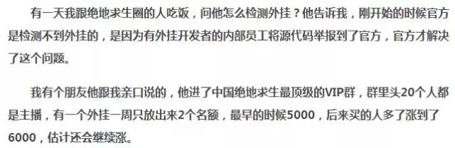 绝地求生开挂封号_绝地求生开挂永久封禁解封_绝地求生外挂封号吗