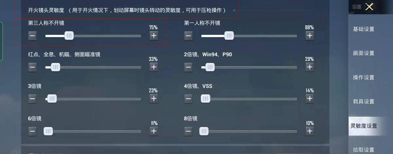 绝地求生辅助功能_绝地求生辅助教程_绝地求生辅助技巧