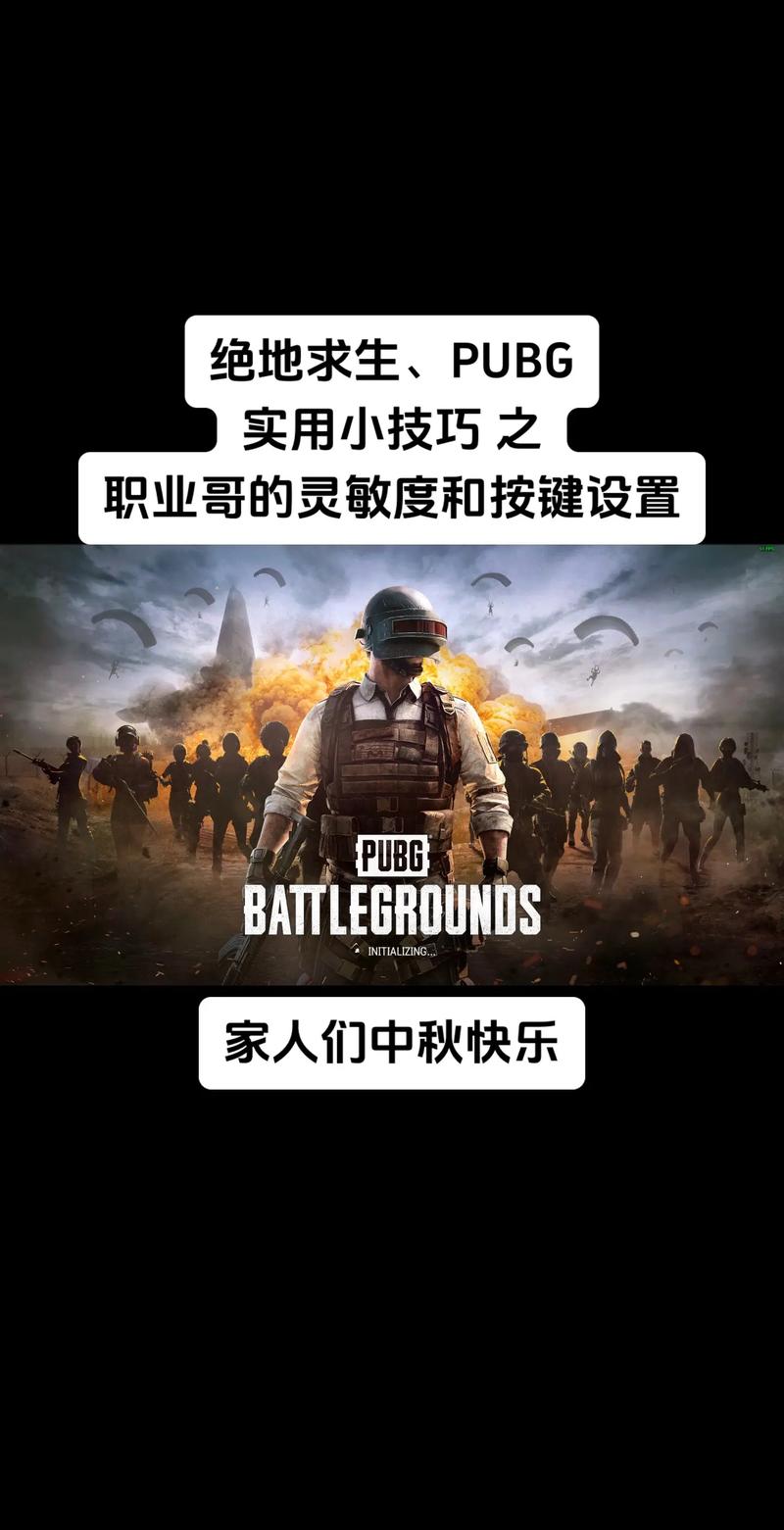 绝地求生新手吃鸡