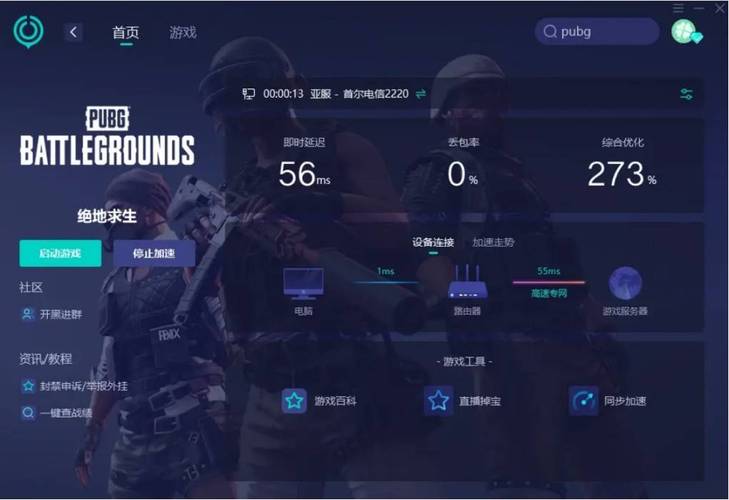 绝地求生新手吃鸡