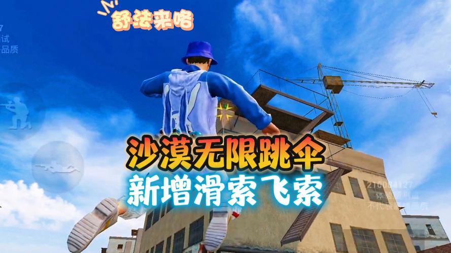 绝地求生新手吃鸡