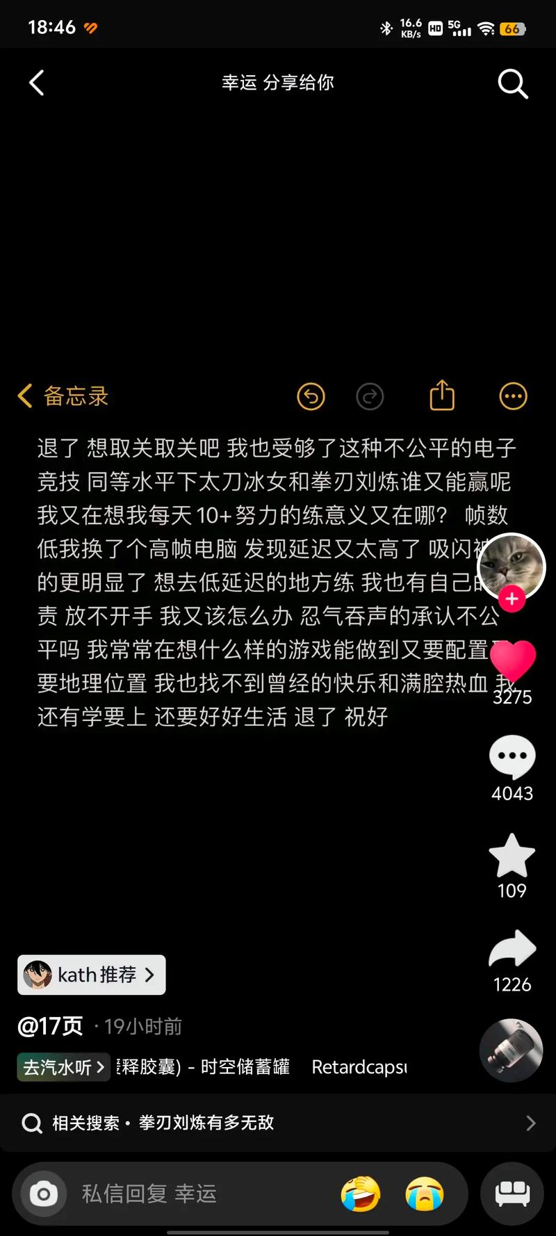 永劫无间暴力外挂