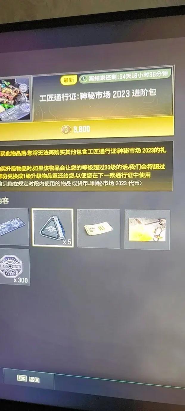 绝地求生排位