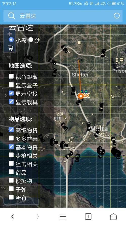 吃鸡辅助