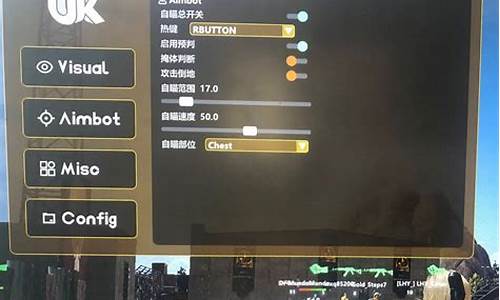 绝地求生自瞄
