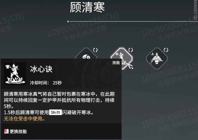 永劫无间技能处决