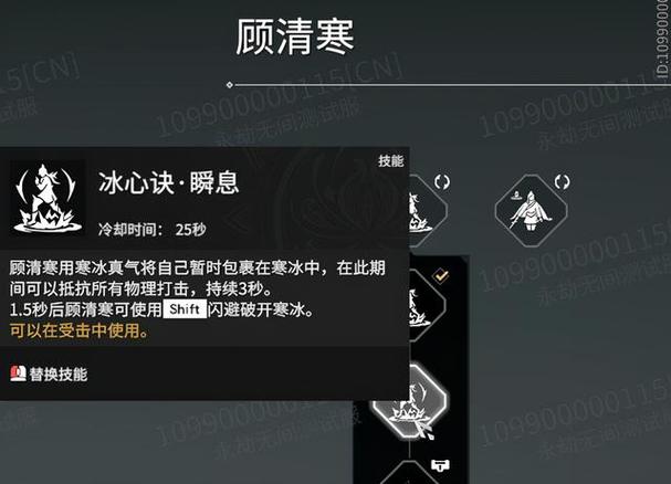 永劫无间技能处决