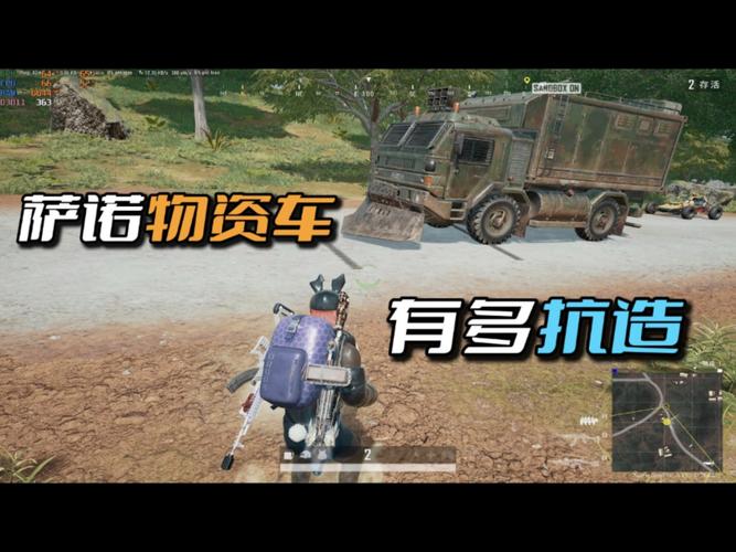 绝地求生车辆