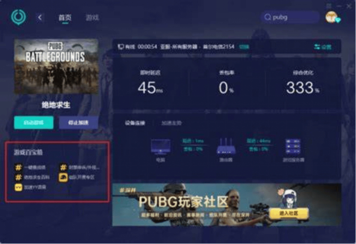 绝地求生辅助用处