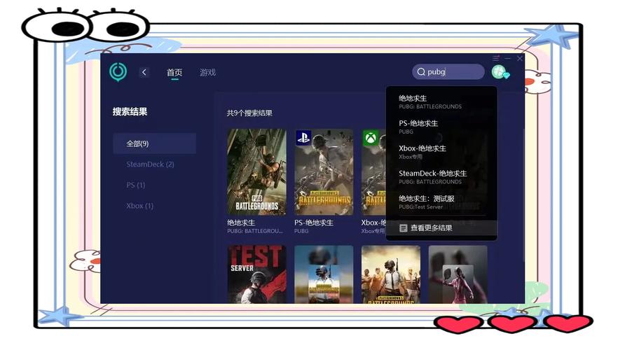 绝地求生免费辅助
