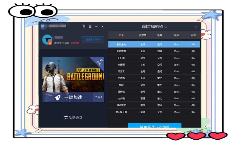 绝地求生免费辅助