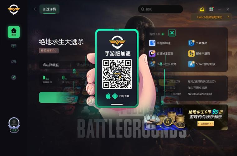 绝地求生免费辅助