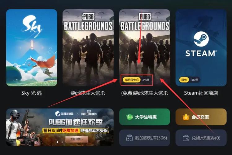 绝地求生免费辅助