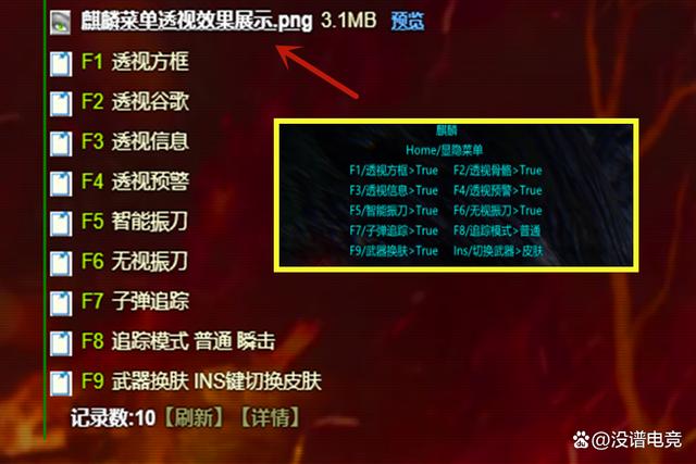 永劫无间连招外挂怎么用