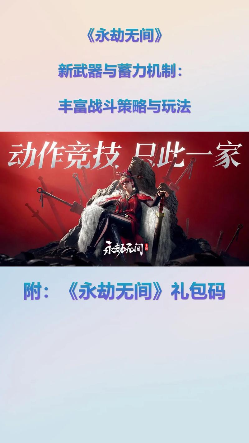 永劫无间怎么连招