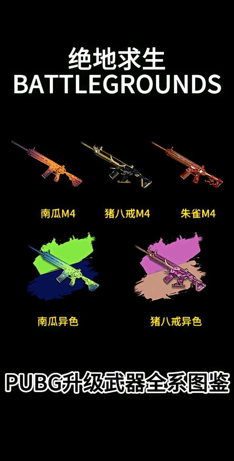 绝地求生城区钢枪