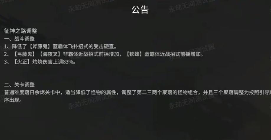 永劫无间振刀