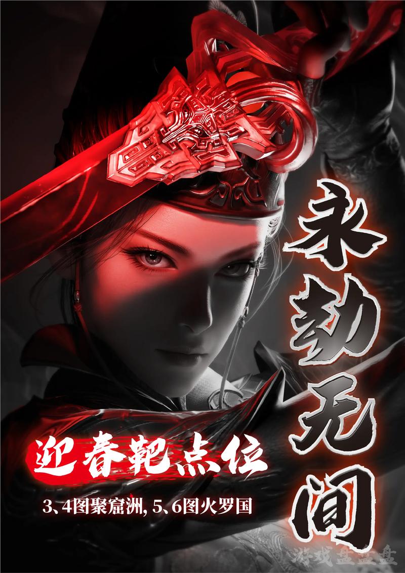 永劫无间振刀