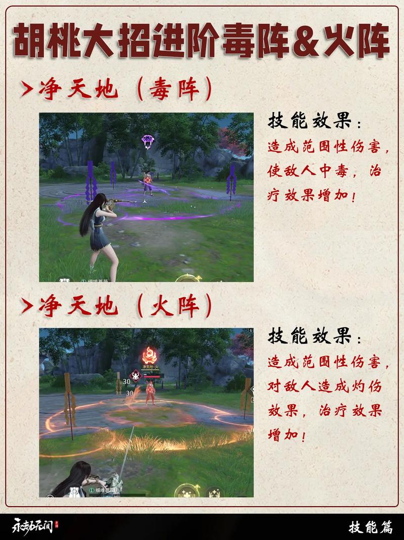 永劫无间新手攻略