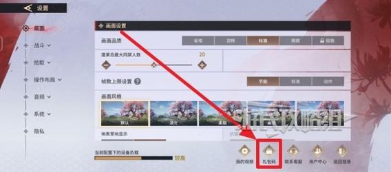 永劫无间新手攻略