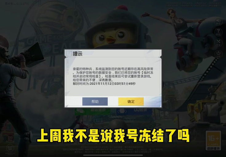 吃鸡透视辅助