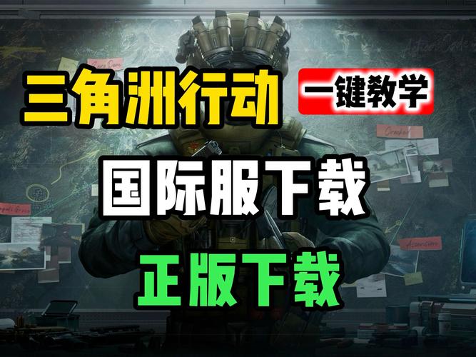 三角洲行动外挂