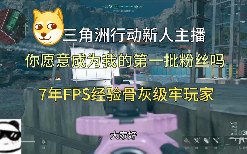 三角洲行动外挂