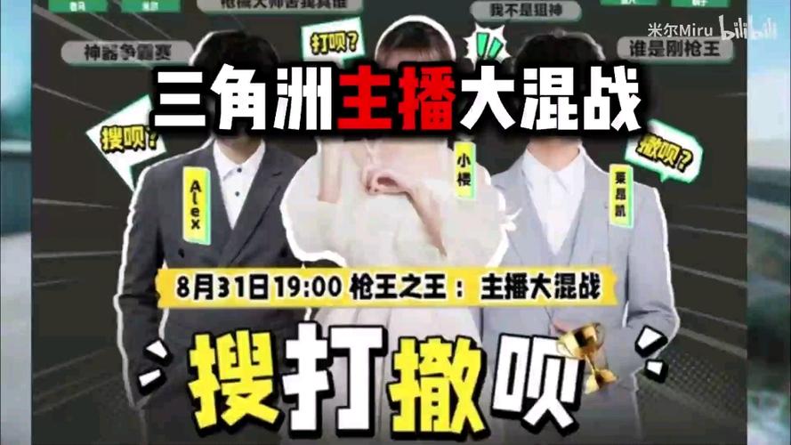 三角洲行动外挂