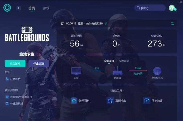 绝地求生游戏辅助