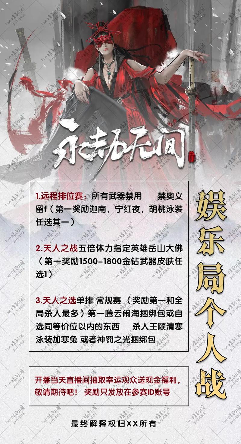 永劫无间连招