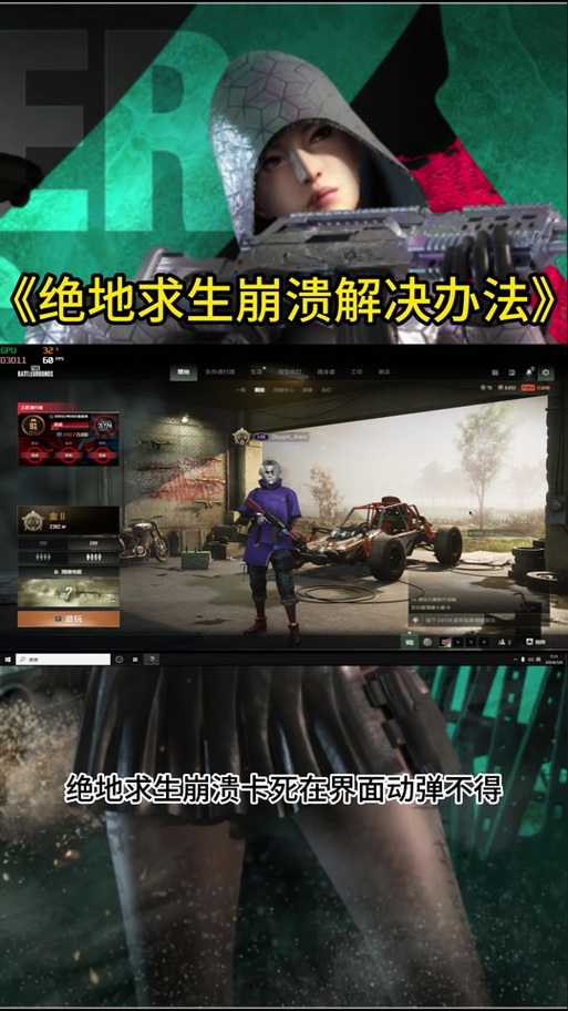 绝地求生辅助怎么用