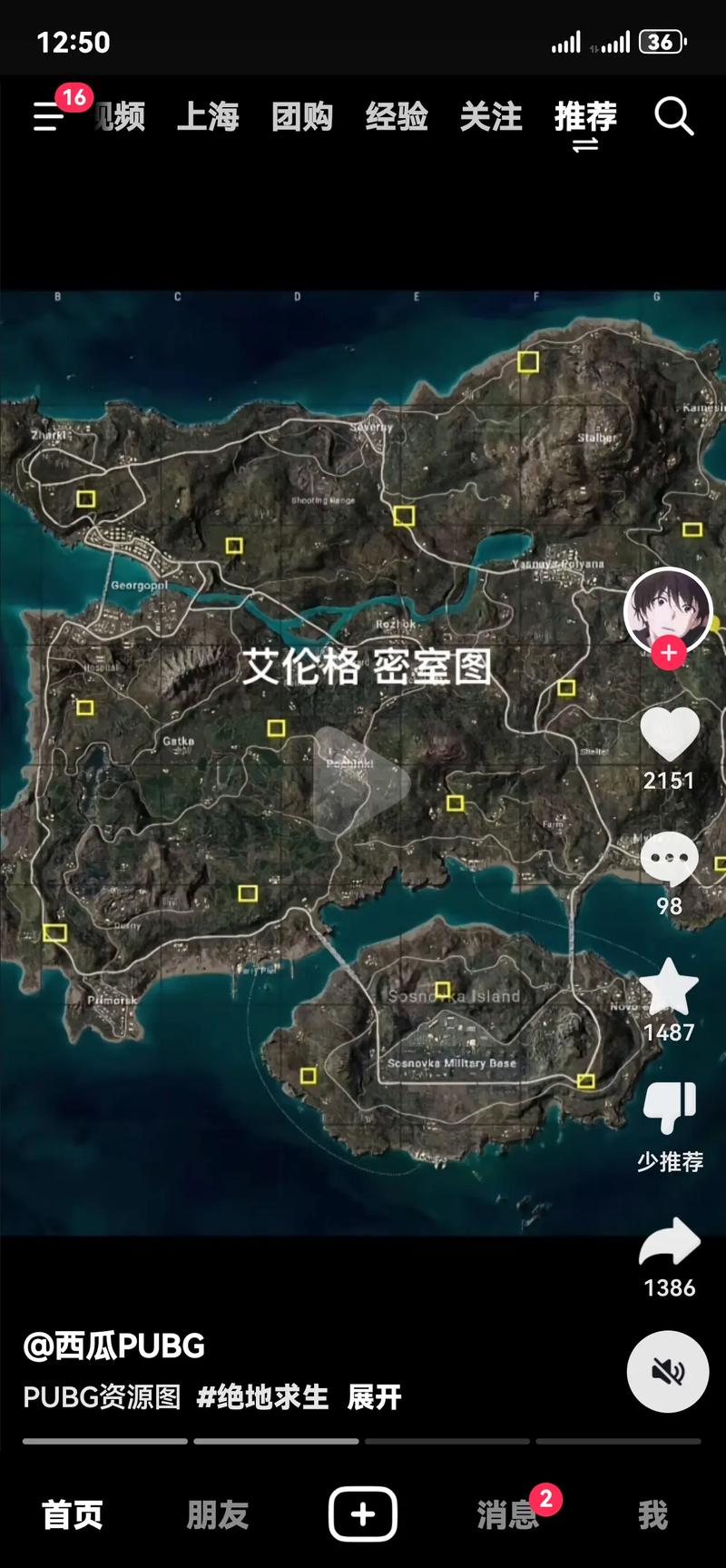 绝地求生海岛地图
