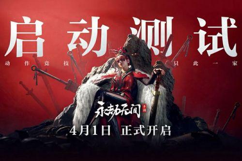 永劫无间新手攻略