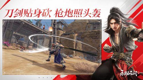永劫无间新手攻略