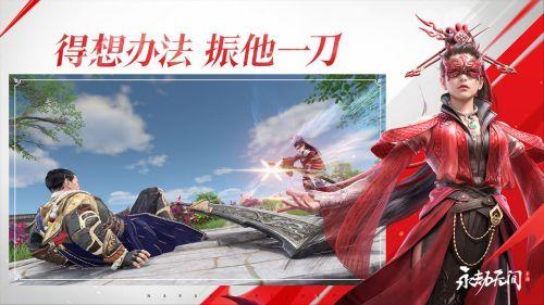 永劫无间新手攻略
