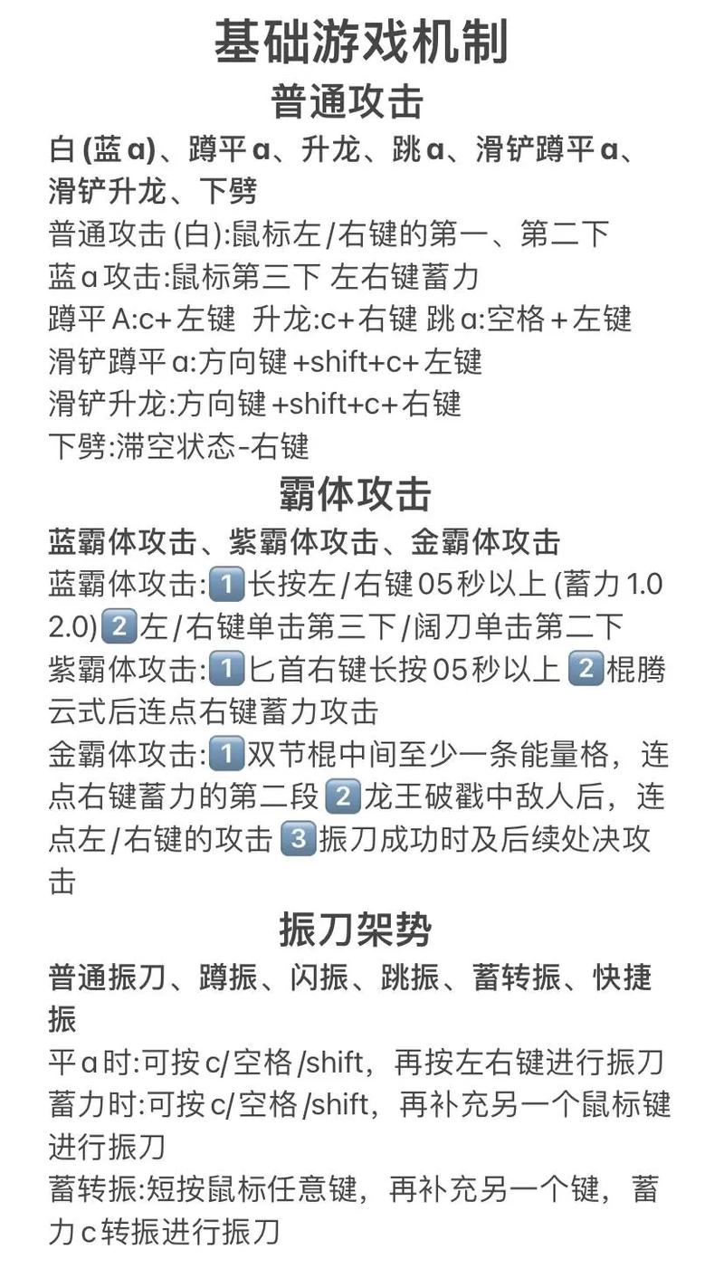 永劫无间新手攻略